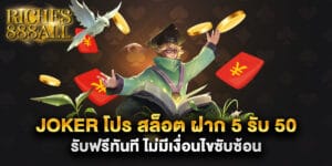 wallet สล็อต ฝาก 9 บาท รับ 100 โปรสล็อตที่คุ้มค่าสำหรับทุกการฝาก