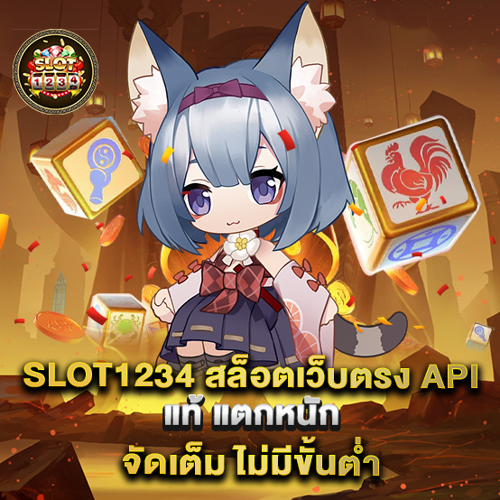 slot1234 1 68.slot1234 สล็อตเว็บตรง API แท้ แตกหนัก จัดเต็ม ไม่มีขั้นต่ำ