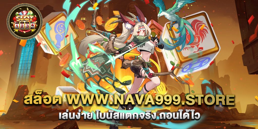 สล็อตออนไลน์ www.pgstar777.online เว็บตรงที่นักเดิมพันไว้ใจ 1 70.สล็อต www.nava999.store เล่นง่าย โบนัสแตกจริง ถอนได้ไว